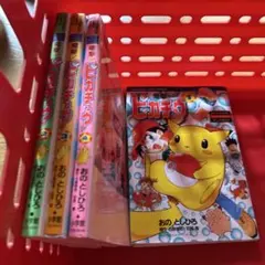 平成レトロ ちゃお ピピピアドベンチャー 月梨野ゆみ 初版多数 - メルカリ