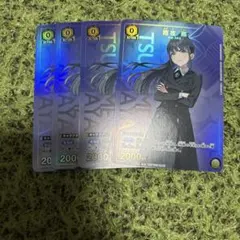 Vジャンプ5月特大号付録「雨夜 燕」ユニオンアリーナカード 10枚