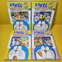 2025年最新】ドラえもん dvd 特大号の人気アイテム - メルカリ
