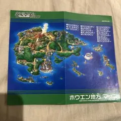 ゲームボーイアドバンス　ソフト　ポケットモンスター　エメラルド　マップ