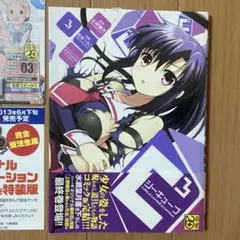 C3 ―シーキューブ―(3)