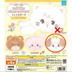 mikko フェイスポーチ スフレ　2点セット