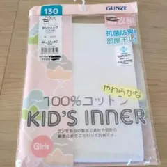 下着 下着・肌着