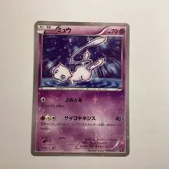 ミュウ CP5 幻·伝説ドリームキラコレクション 016/036