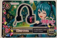 アイカツカード 初音ミクコラボ 初音ミクインカム