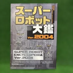 燃えろ!東映スーパーロボット主題歌大全集 - メルカリ