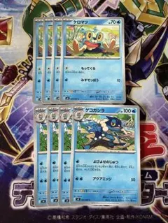 ニンジャスピナー　ケロマツ　ゲコガシラ　各4枚　　ゲッコウガ進化ライン