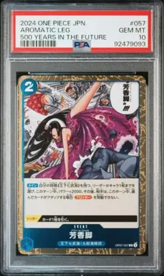 2025年最新】ハンコックpsa10の人気アイテム - メルカリ