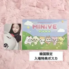 2025年最新】ive minive メガクッションの人気アイテム - メルカリ