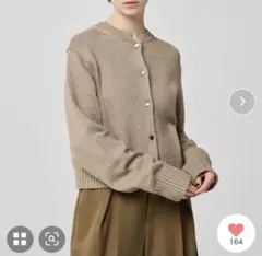 uncrave グロッシー ニット カーディガン ゴールドラメ ベージュ