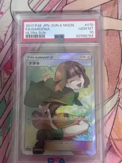 ポケモンカード ナタネ SR PSA10 - メルカリ
