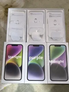 iPhone14空箱まとめ売りStarlight、purple、Midnight