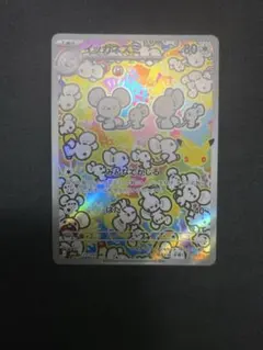 イッカネズミ AR MEGA 拡張パック 30th CELEBRATION キ…