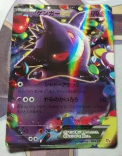 2025年最新】ゲンガー exの人気アイテム - メルカリ