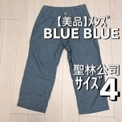 美品 BRUNELLO CUCINELLI リネンシルク シャンブレーパンツ - メルカリ