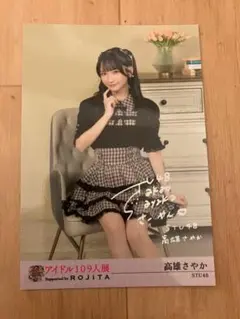 STU48 高雄さやか アイドル109人展 入場特典 生写真 ROJITA - メルカリ