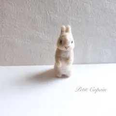 羊毛フェルト　うさぎ　モカアイボリー　ミニチュア　ドール　推し活