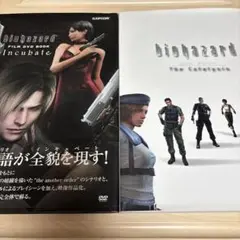 バイオハザード DVD BOOK