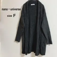 【ナノユニバース】　ニットカーディガン　ロング丈　ボタンレス　ダークグレー