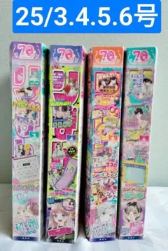 2025年最新】月刊りぼんの人気アイテム - メルカリ