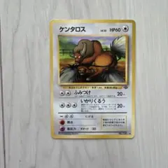 ポケモンカード ケンタロス 旧裏面