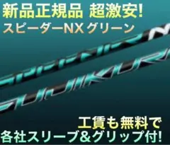 2025年最新】スピーダーnx グリーンの人気アイテム - メルカリ