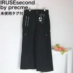 未使用タグ付　IRUSEsecond byprecme　2　ボンテージパンツ　黒