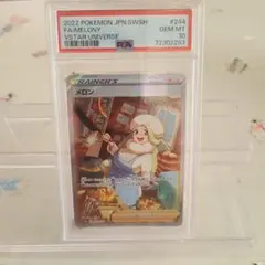 2025年最新】メロン sar psa10の人気アイテム - メルカリ