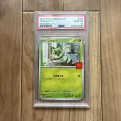 2026年最新】マックポケカの人気アイテム - メルカリ