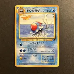 2025年最新】ドククラゲの人気アイテム - メルカリ