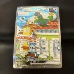 イキリンコex SAR SV2P スノーハザード 094/071