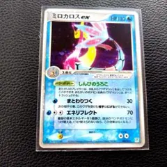 ポケモンカード ミロカロスex 004/015美品！ - メルカリ