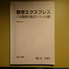 2026年最新】駿台 小林隆章の人気アイテム - メルカリ
