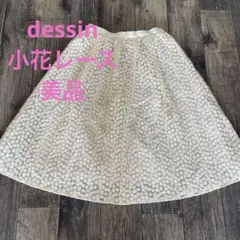 Dessin ワールド美品レーススカート