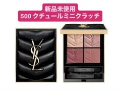 イヴサンローラン アイシャドウ500 新品未使用のサムネイル