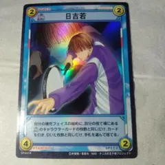 テニスの王子様TCG 青酢【不二周助】VS1026 - メルカリ