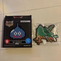 ドラクエ一番くじ ふくびき所スペシャル ラバーストラップ