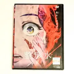 ホラー アニメ「整形水('20韓国)」DVD チョ・ギョンフン オ・ソンデ韓国