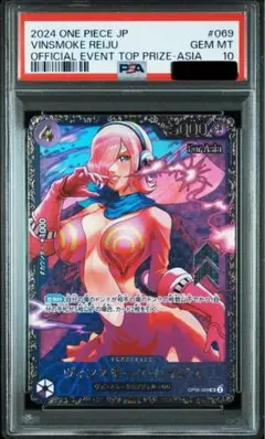 ワンピースカード　レイジュPSA10 ２枚セット 2025年最新】ワンピースカード psa10 レイジュの人気アイテム