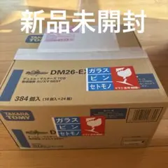 デュエルマスターズ 悪感謝祭 カリスマBEST 未開封カートン 24box