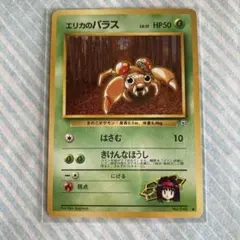 エリカのラフレシア ☆ ジム拡張第1弾 リーダーズスタジアム - メルカリ