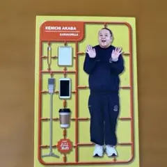 サルゴリラ 赤羽 よしもとコレカ カード