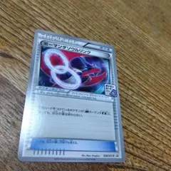 ポケモンカード ボーマンダソウルリンク 258/XY-P - メルカリ