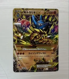 波導のルカリオex ポケモンカード 波導のルカリオex 1st edition 1枚の通販 希少商品取扱