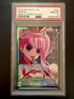 2026年最新】ペローナ リーダーパラレル psa10の人気アイテム - メルカリ
