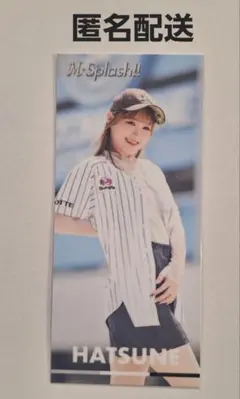 M☆Splash!! オンラインくじ ホームユニコーデ 【HATSUNE】