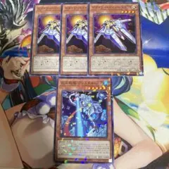 遊戯王　グラディウス系　ビクトリー・ハイパー3 枚&クリスタル・コア1枚