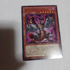 遊戯王カード 深淵の獣マグナムート レア - メルカリ