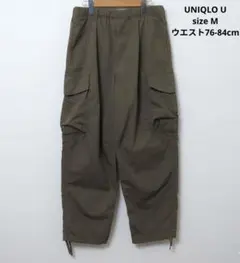 UNIQLO U ユニクロ　ワイドフィットパラシュートカーゴパンツ