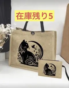 黒猫バッグ　ポーチ付き　猫　バッグ　トートバッグ　男女兼用　新品　大人気